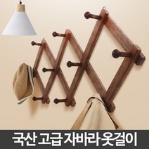 가성비 고급 자바라옷걸이 3단 가방걸이 벽걸이 벽옷걸이 KK+ 3953EA, 본상품선택, 본상품선택, 1