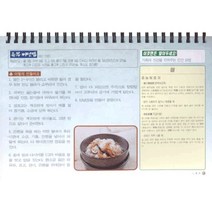 잘먹고 건강하게 사는법 : 선약식 50, 빛과향기