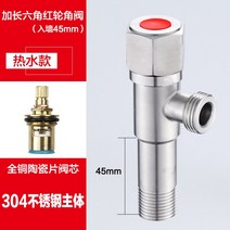 삼각 일진 출 304 스텐레스 냉열 물 앵글밸브 1푼 2리 전동 스위치 수도꼭지 4713633880, 304 연장 육각복스 바퀴 45mm