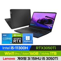 레노버 게이밍 3i 15IHU i5 3050Ti 가성비 배그 롤 오버워치 발로란트 로아 15인치 게이밍 노트북 (코어i5-11300H/RTX3050Ti), 윈도우 포함, 16GB, 1TB, 코어i5, 블랙