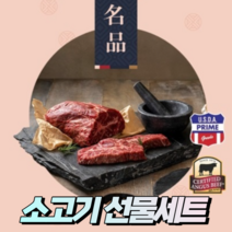 미국산 초이스 구이용 냉장 수입 소고기 추석 설 명절 선물 세트 갈비살/토시살/부채살/알목심, 3. 세트 C (갈비살+부채살+알목심)