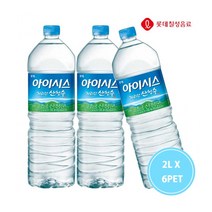 아이시스 평화공원 산림수 생수 대용량 물 2L*6 2리터