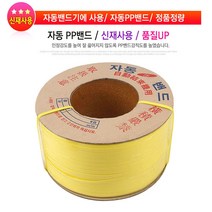 우림 신재 밴딩끈 10k (15mm) 1개