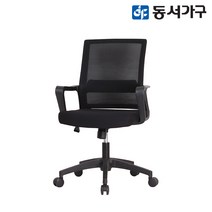 동서가구 비조 블랙 메쉬 사무용 체어 DFF44373, 그레이