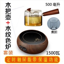 가정용 미니 정음 대출력 실버 쇠주전자 물끓이기 2구인덕션, 기본, T13-나무무늬 1500와트 나무손잡이 포트