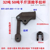 리프트 저상형 차량용 유압 잭 리프터 레버 수리 액세서리 로커 커넥팅로드 1 개 소형 펌프 압력로드 3T 2, 02 32T TO 50T LONG, 32T TO 50T LONG