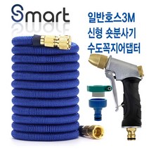 물호스 매직호스 고얍분사기 물청소 일반3M 신형숏건 세트, 단품, 단품