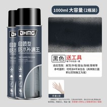 아스팔트 스프레이 방수 페인트 본드액 옥상 외벽 우레탄 코팅, 1.5L, 블랙1000mlx2병