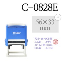 [유진스탬프] 스탬프/만년도장[사업자명판(도장 포함)C-0828 주문제작, 적색잉크