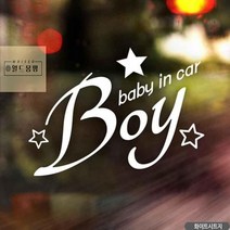 화이트시트지_Boy스타화이트_자동차스티커_BABYINCAR BA31, 상세페이지 참조