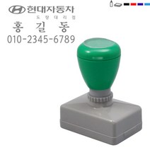 PAGO 만년 전단지 스템프 도장 명판 만들기, 잉크색상:청보라