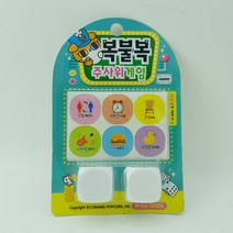 복불복 주사위게임