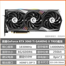 MSI RTX2060 1660S 6G Wantushi Magic Dragon 중고 데스크탑 컴퓨터 게임 독립 그래픽 카드, MSIRTX3060Ti8GMagicDragon