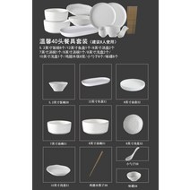 안주접시 홈파티식기 고급스러운그릇 행복한일상 심플한접시 뷔페접시 대접시 볶음밥그릇 앞접시 레트로접시 샐러드그릇, 8인식 40두 식기 세트