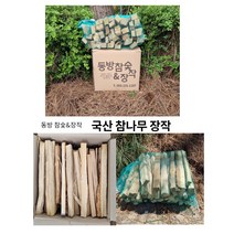 동방캠핑 장작/ 국산참나무장작/ 10kg/ 20kg/ 감성 불멍/ 장갑 서비스, 1.국산참나무캠핑장작(10~8KG)