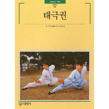 태극권, 대원사, 민정암 제품 사진
