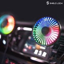 차량용 자동회전 에어 써큘레이터 차량 송풍구 선풍기 LED 서큘레이터
