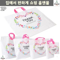 비닐쇼핑백 임산부 태교책선물 튼튼손잡이봉투 비닐종이백 선물백