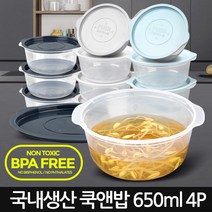 쿡앤밥 4p 포장 죽용기 탕용기 일회용 찜그릇 찜용기, 1개, 쿡앤밥650ml 스카이블루 4p