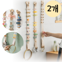 고르지오 머리핀 정리 롱 홀더 2개, 새 2개