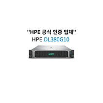 HPE Edge서버DL380G10 4210R(2.4) 10Core 1P 32G 전원이중화