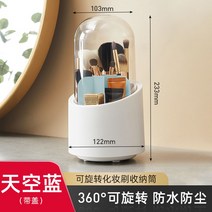 투명 화장대 브러쉬 수납장 정리함 예쁜 선반 미니 파우더 보관함 정리대 접이식 아크릴, 브러쉬수납통-스카이블루