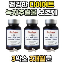 녹차추출물 가르시니아 건강한 효과좋은 다이어트 보조제 보조 식품 체지방 복부지방 감소 빼는법 HCA 추천 단기간 상체 다이어트 단기 한달 일주일 옆구리살 허리살 뒷구리살 뱃살 빼기