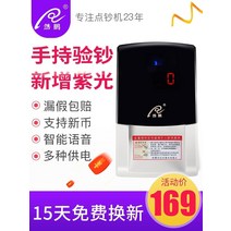 지폐계수기 위폐감별기 소형차 휴대용 퍼플라이트 화폐계수기 대형 돈받기 스마트 음성 미니 차량용 충전 꽂기