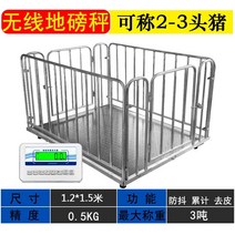 톤백저울 저울 플랫폼 1톤 산업용 전자 계근대 고중량, 1*1.5m 무게 3톤 울타리 부착 분무 공정