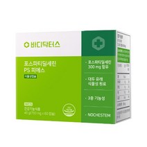 [바디닥터스] 포스파티딜세린 PS 1박스 /뇌 건강/인지력개선, 상세설명 참조, 바디닥터스 포스파티딜세린 1