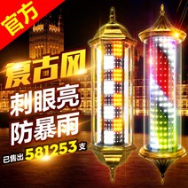 이발소 싸인볼 미용실 조명 새로운 레트로 터닝 라이트 로마 LED 벽 마운트 헤어 살롱, [26] 육각형-청동/청백 격자 120*35, [02] 패키지 A