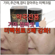 한방 환생 브라이트닝 크림/동안크림, 1개, 80g