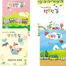 더조은키즈 (5명용)행복한길 출석카드 원아수첩 개인기록, 표지-병아리