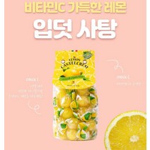 입덧 사탕 이탈리아 포지타노 임산부 레몬 오렌지 사탕 모음, 레몬캔디 50g