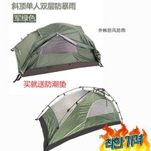1인용 알파인 돔형 야외 쾌속개방, 이중 레이어 방수 스톰 오렌지
