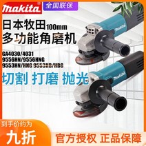 금속절단기 각도 철판 절단기 Makita 9553hn 앵글 그라인더 9556hnghbga40304031 연삭 절단 앵글 그라인더 JX, 9556hn 사이드 스위치 표준