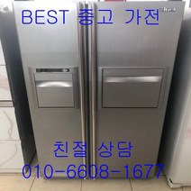 중고냉장고 삼성냉장고 삼성지펠냉장고 삼성지펠 메탈 양문형냉장고 733L, 지펠양문형