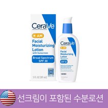 세라비 페이셜 모이스처라이징 로션 A.M, 3개, 89ml