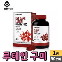 씹어먹는 마리골드꽃추출물 루테인 꾸미 구미 믹스베리 맛 젤리 제리 츄어블 추어블 온가족 눈건강 어린이 초등학생 중학생 고등학생 성인 남성 여성 중년 노인