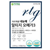 알티지오메가3 비타민A 영양제 2박스 오메가쓰리