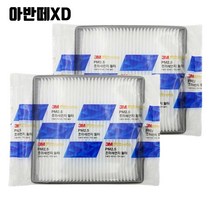 3M 아반떼XD 에어컨필터 자동차헤파필터 차량용에어컨필터 자동차에어컨필터교체 자동차에어컨필터사이즈