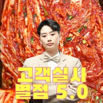 [미친가격] TV 서민갑부 종갓집 김치 4월 12일까지 핫딜, 1.5kg