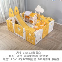 유아 아기 영아 어린이 울타리 놀이터 실내 안전 매트 놀이방 칸막이 가드 펜스, 세트3