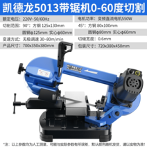 고속절단기 밴드쏘 밴드쇼 슬라이딩 기계 각도절단기 컷팅기 커팅기 금속절단기 톱 철근, 5013 띠톱0~60도절단125mm