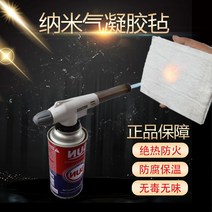 나노 에어로겔 펠트 실리카 증기 파이프 절연 슬리브, 3mm 두께 50cmx100cmx1장