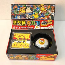 포켓몬스터 사다리 게임 종치기 게임 할리갈리 룰렛 주사위 퀴즈 보드게임 [엘리빅마켓], 4.포켓몬종치기게임