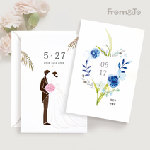 [W프롬앤투] 아름다운 결혼식~ 청첩장 모바일청첩장, 14. FW042 러브포에버 200장