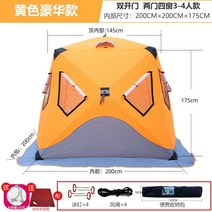 얼음 겨울 야외 낚시 텐트 두꺼운 방한 따뜻한 단열, 2세대 럭셔리 모델 34인 오렌지