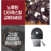 전통숯불구이기 툴젠현대 와이어박스 비엠지코리아 다이캐스팅 와이어뭉치 직화기 업소용후드, 툴젠-유성전용 금색자바라(105ΦX10M), 1개