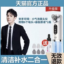 블랙헤드 피지 제거기 흡입기 홈케어 피부마사지기 압출기 갈바닉 진동클렌저 탄력기기 잡티, 스탠다드 세트/ 올리고펩타이드 원액